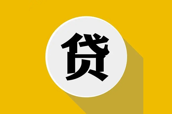 东莞11信用贷款网-东莞11短借费用-东莞11哪里可以借私借