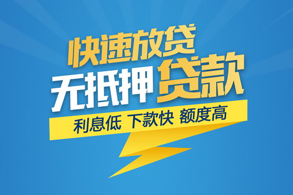 东莞11无抵押身份证贷款-东莞11私人借钱怎么收费-东莞11私人24小时借钱