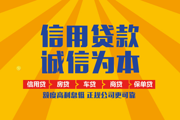 东莞11小额贷款