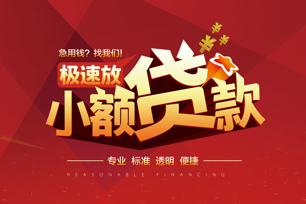 东莞11短借私借空放-东莞11私人空放借钱-东莞11短借急用钱