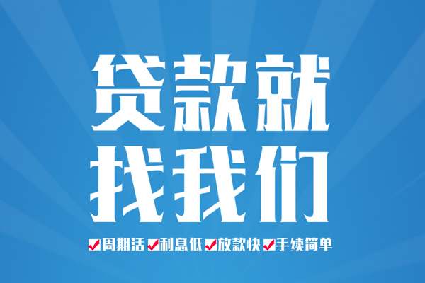 东莞11民间借贷网-东莞11私借贷款-东莞11哪里有小额贷款