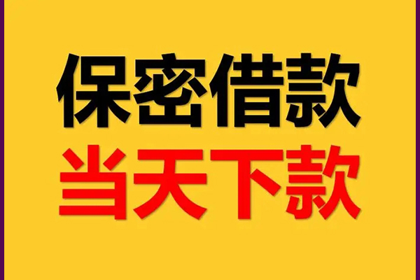 东莞11个人装修贷款-东莞11私人身份证贷款-东莞11个人借钱怎么收费