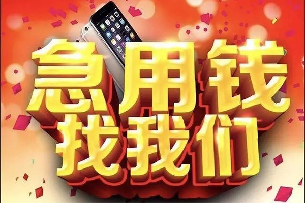 东莞11空放个人借钱-东莞11私借空放直接上门-东莞11借私借