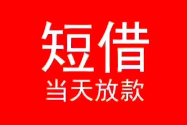 东莞11私人放款联系方式-东莞11身份证怎么贷款-东莞11身份证正规贷款