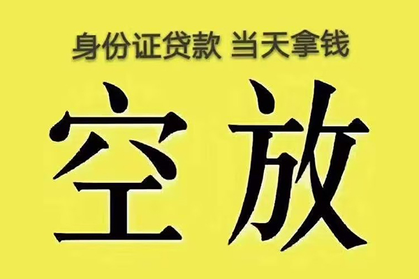 东莞11私人放款联系方式-东莞11小额贷款空放-东莞11短借