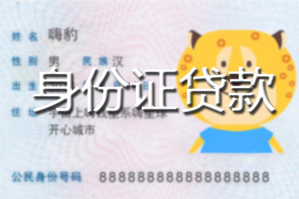 东莞11应急贷款-东莞11应急借钱空放-东莞11抵押短借