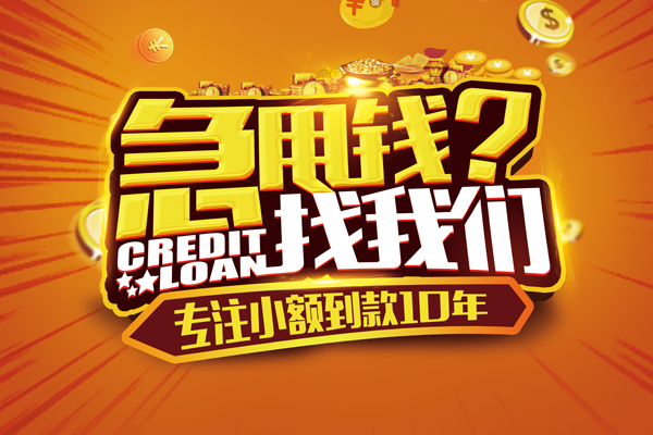 东莞11个人放款-东莞11小额贷款当天放款-东莞11私人身份证借私借