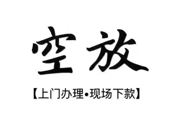 东莞11民间私借-东莞11民间大额借贷-东莞11小额个人借贷