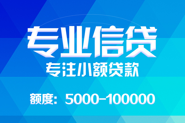 东莞11哪里有私人借贷-东莞11无抵押身份证贷款-东莞11个人借贷好吗