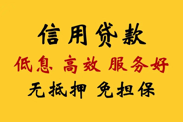 东莞11私借空放直接上门-东莞11身份证小额贷款-东莞11小额信用贷款