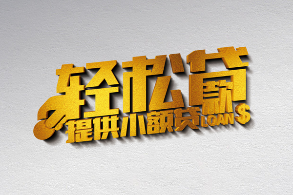 东莞11私人私借-东莞11短借私借空放-东莞11无抵押私借空放