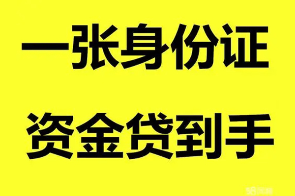 东莞11个人消费贷款-东莞11身份证办理贷款-东莞11私借空放不考察