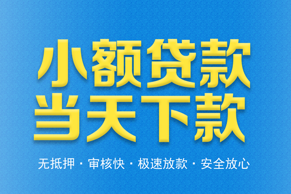 东莞11空放贷款-东莞11哪有私人借贷-东莞11私人放款联系方式