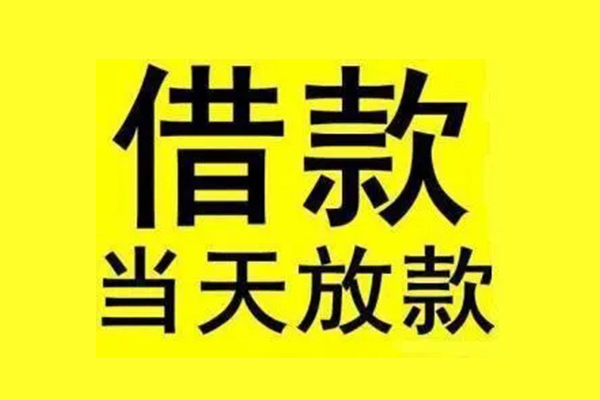 东莞11民间借贷网-东莞11民间借贷无视黑白-东莞11身份证贷款平台