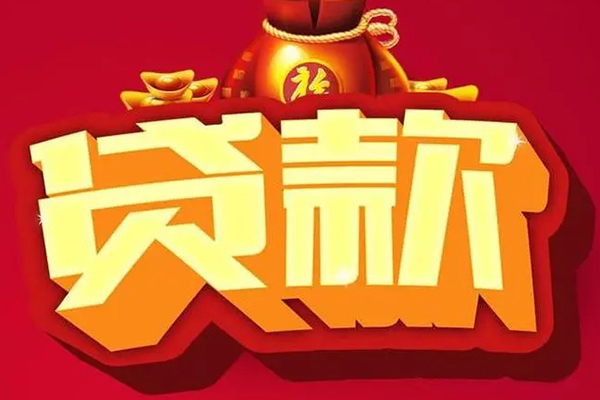 东莞11全天候办理借款-东莞11小额贷款地址-东莞11哪有民间借贷