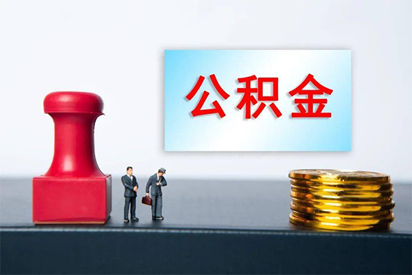 东莞11身份证贷款分期-东莞11地区公积金信用贷款-东莞11全天候办理借款