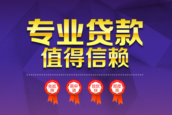 东莞11无抵押私借空放-东莞11私借空放直接上门-东莞11小额空放